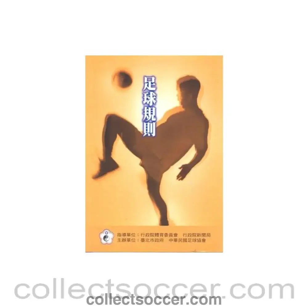 2005 East Asian Football Champ 2005 Preliminary Competition In Chinese Taipei official programme - Collect Soccer