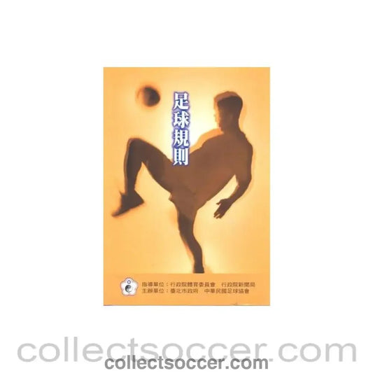 2005 East Asian Football Champ 2005 Preliminary Competition In Chinese Taipei official programme - Collect Soccer