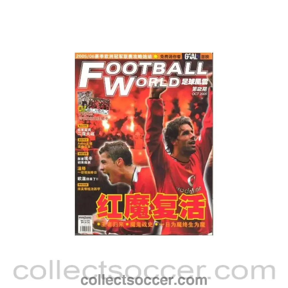 2005 - Football World Chinese magazine of October 2005