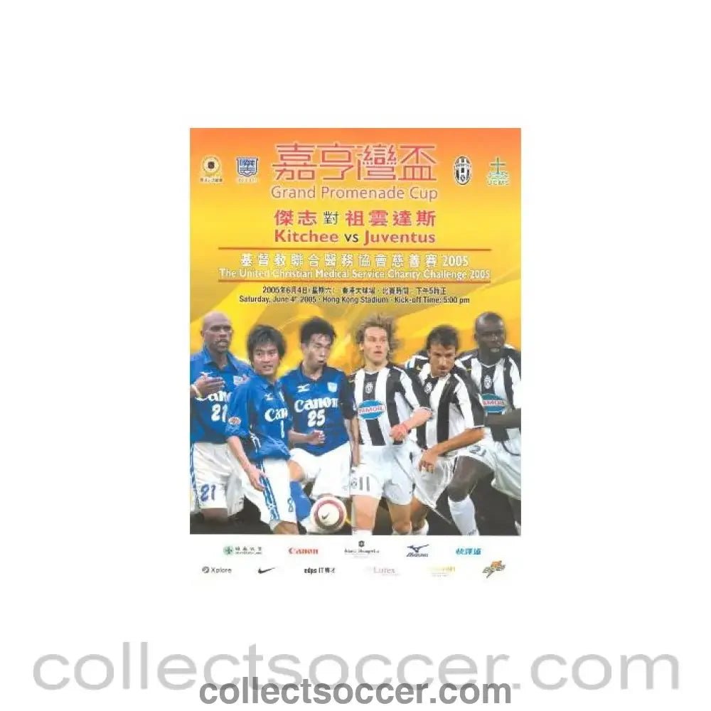2005 Kitchee v Juventus officiial programme 2005 Grand Promenade Cup Hong Kong - Collect Soccer