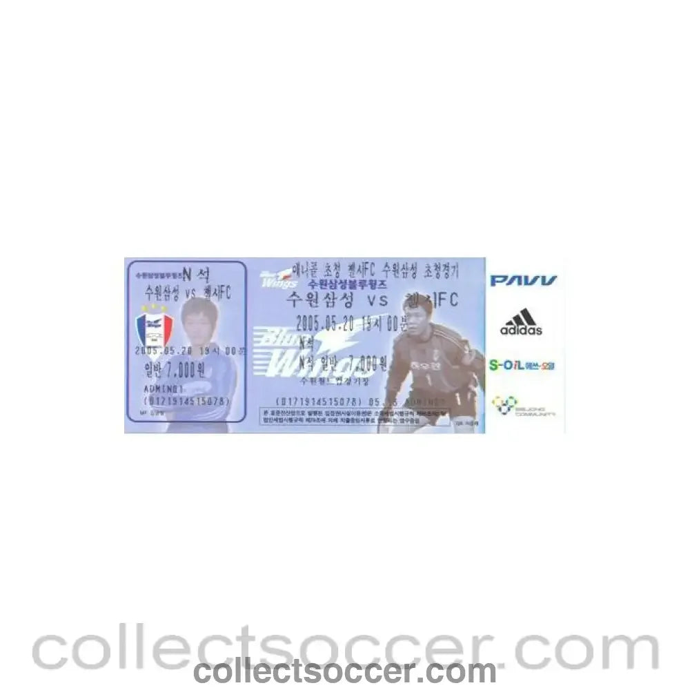2005 - Suwon Samsung Bluewings v Chelsea unused ticket 20/05/2005
