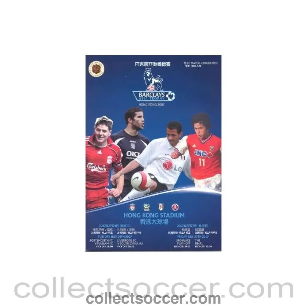 2007 - Portsmouth v Fulham and Liverpool v South China on 24/07/2007, 3rd Place Play - Off and The Final on 27/07/2007 in the 2007 Asia Trophy played in Hong Kong official programme - Collect Soccer