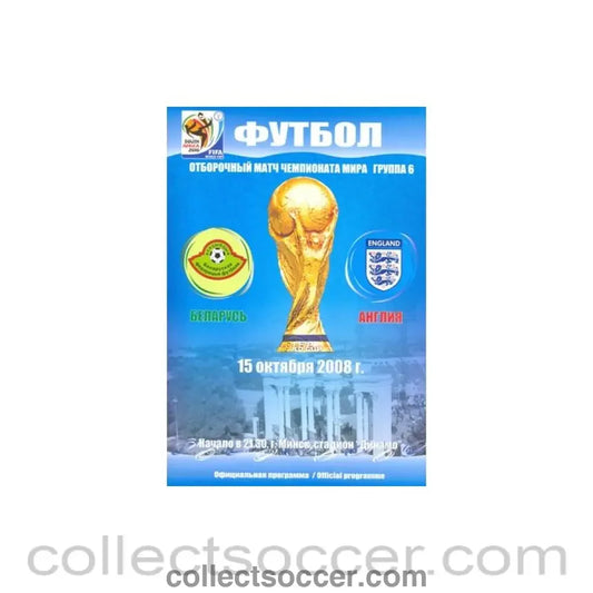 2008 Belarus v England official programme 15/10/2008