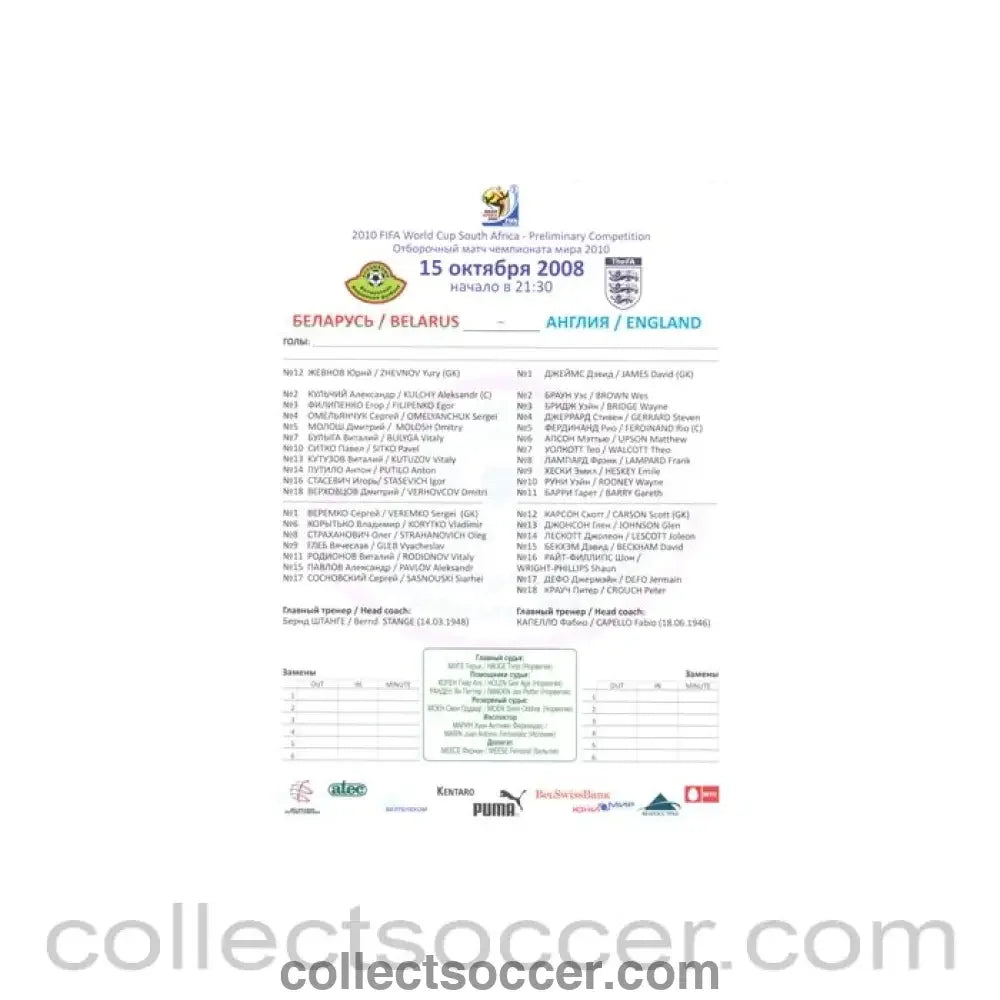 2008 - Belarus v England teamsheet 15/10/2008 - Collect Soccer