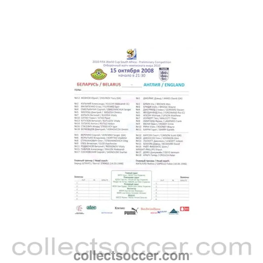 2008 - Belarus v England teamsheet 15/10/2008