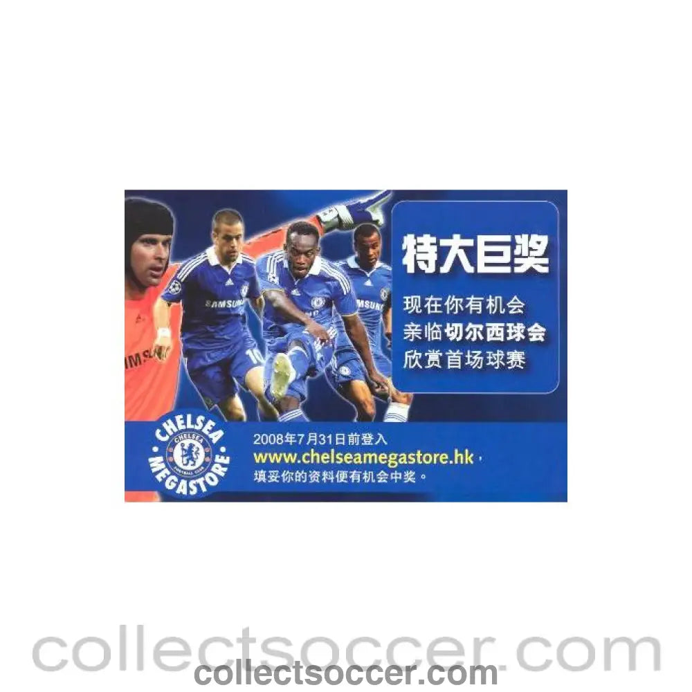 2008 - Chelsea Hong Kong 2008-2009 Mega Store leaflet