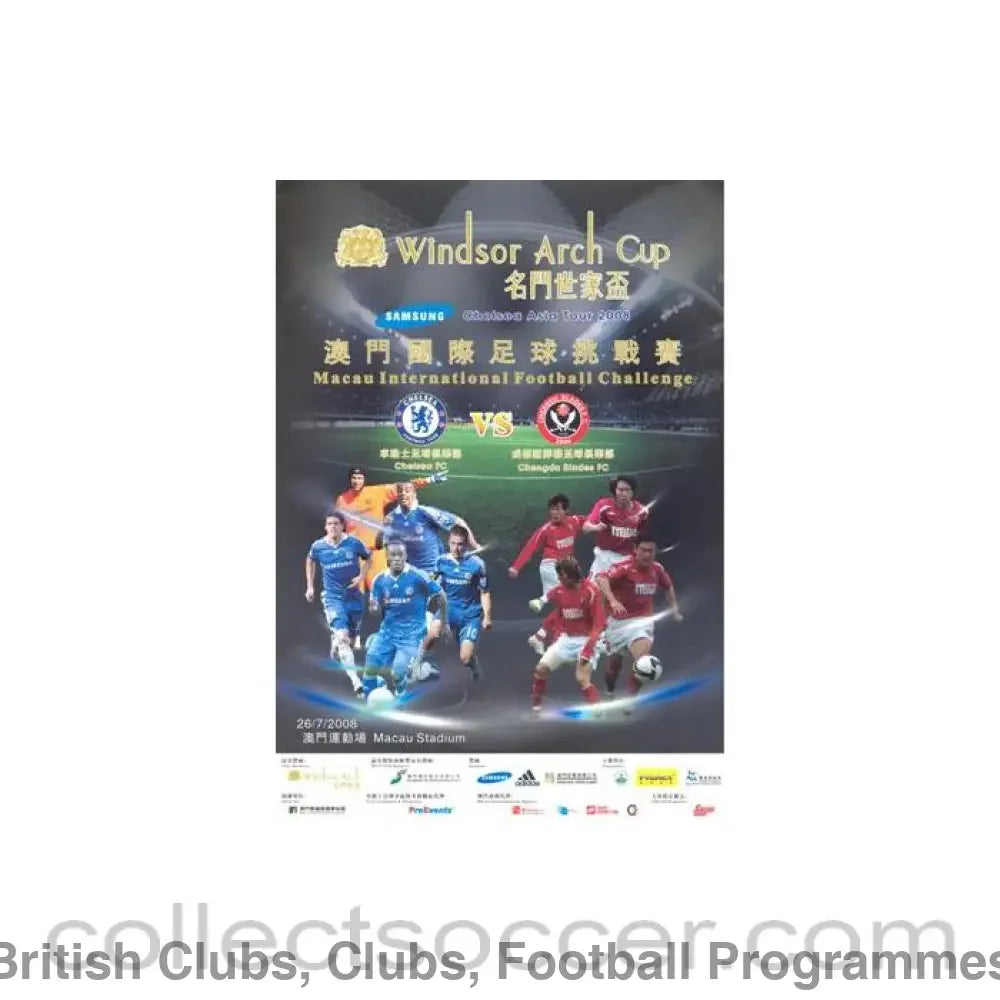 2008 - Chengdu Blades vChelsea 2008-2009