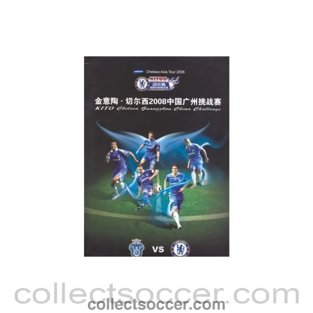 2008 - Guangzhou vChelsea 2008-2009 - Collect Soccer