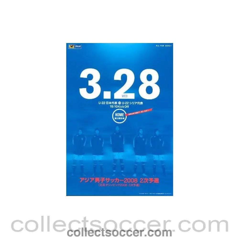 2008 Japan Cup Kirin Challenge Cup official programme U22 28/03/2008 - Collect Soccer