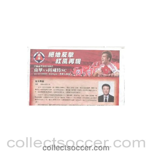 2009 South China v Kuwait Sports official programme 21/10/2009 - Collect Soccer