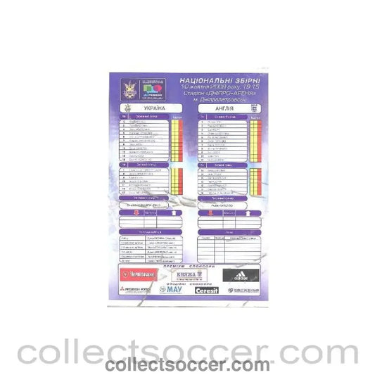 2009 - Ukraine v England VIP teamsheet 10/10/2009 - Collect Soccer