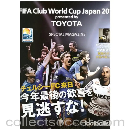 2012 FIFA Club World Cup Final Official VIP Programme Chelsea v Corinthians - Collect Soccer