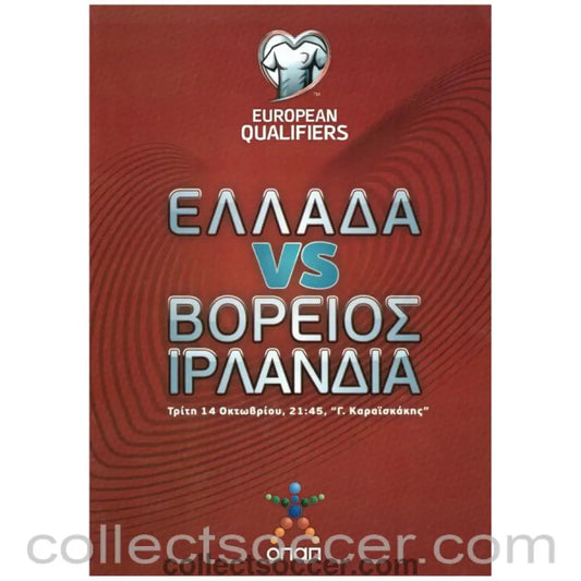 2014 Greece v Northern Ireland Official Programme - Collect Soccer