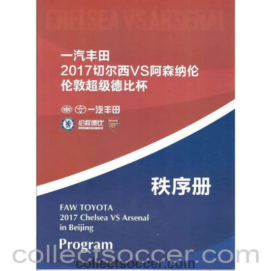 2017 - Arsenal v Chelsea Official Programme in Beijing 22/07/2017 - Collect Soccer