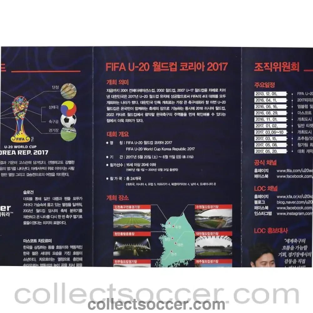 2017 Under 20 World Cup Final Gatefold Brochure in Korea. England Winners - Collect Soccer