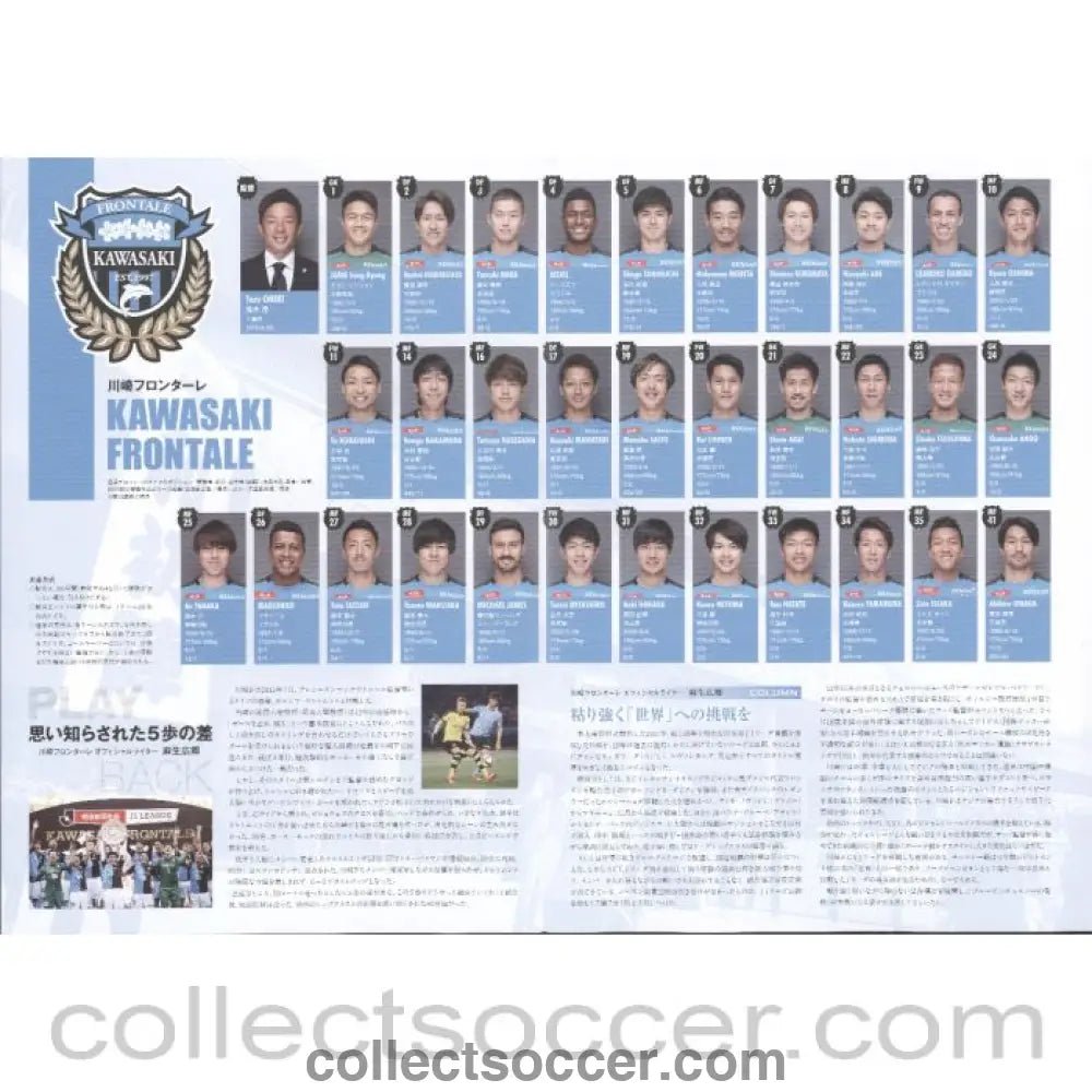 2019 - Kawasaki Frontale v Chelsea Match Programme 19/07/2019 - Collect Soccer