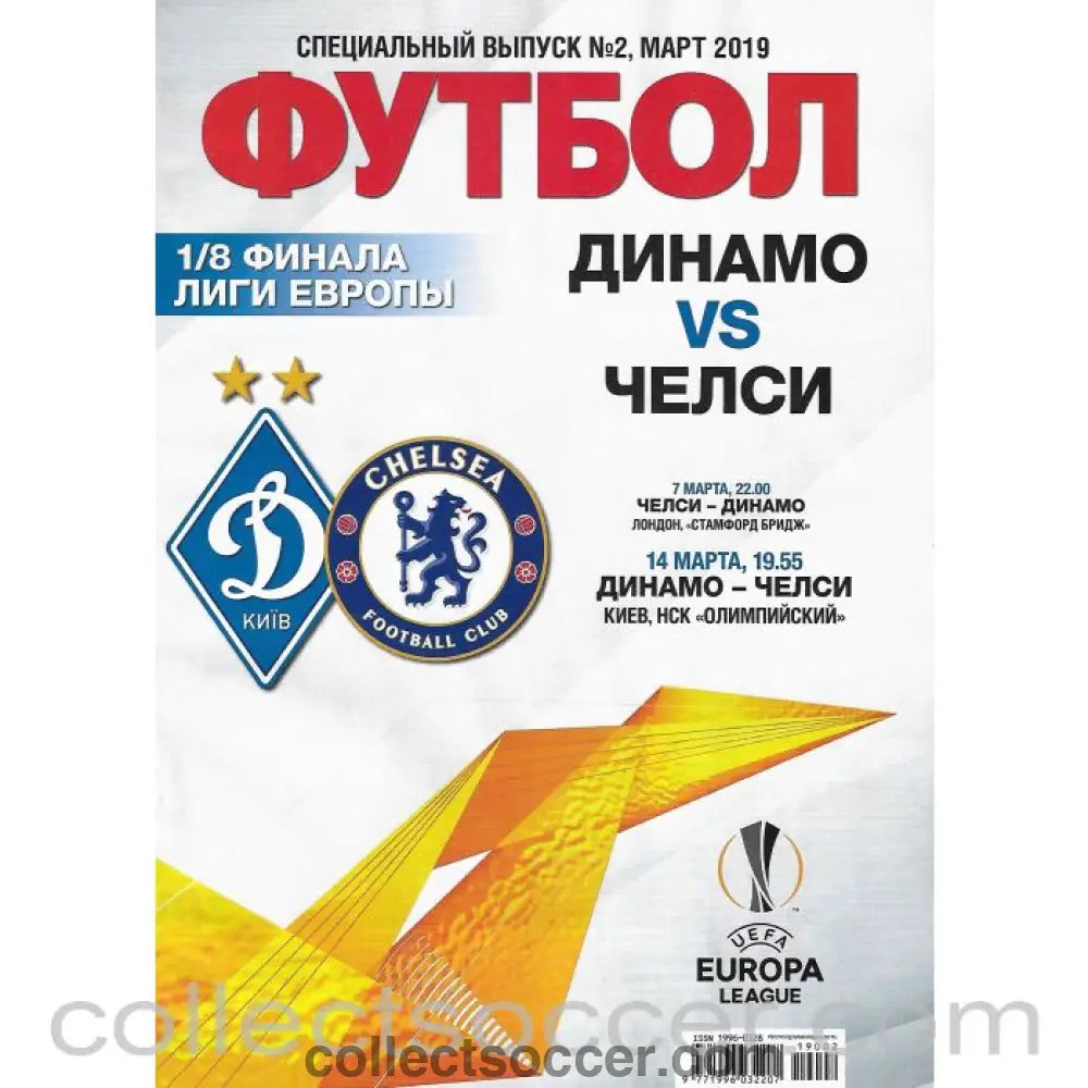 2019 - Official Football Issue Football Programme Dynamo Kiev V Chelsea 14/03/2019 - Collect Soccer