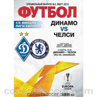 2019 - Official Football Issue Football Programme Dynamo Kiev V Chelsea 14/03/2019 - Collect Soccer