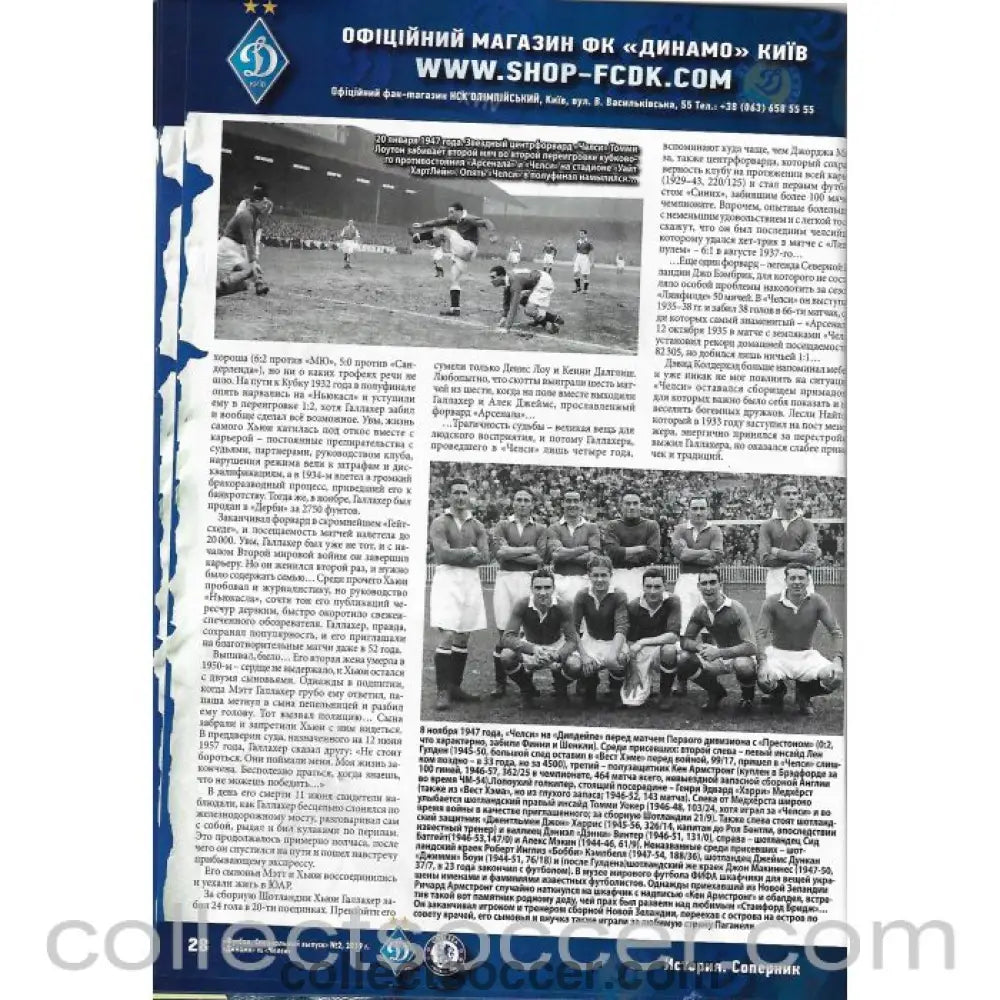 2019 - Official Football Issue Football Programme Dynamo Kiev V Chelsea 14/03/2019 - Collect Soccer