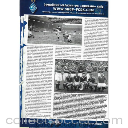 2019 - Official Football Issue Football Programme Dynamo Kiev V Chelsea 14/03/2019 - Collect Soccer