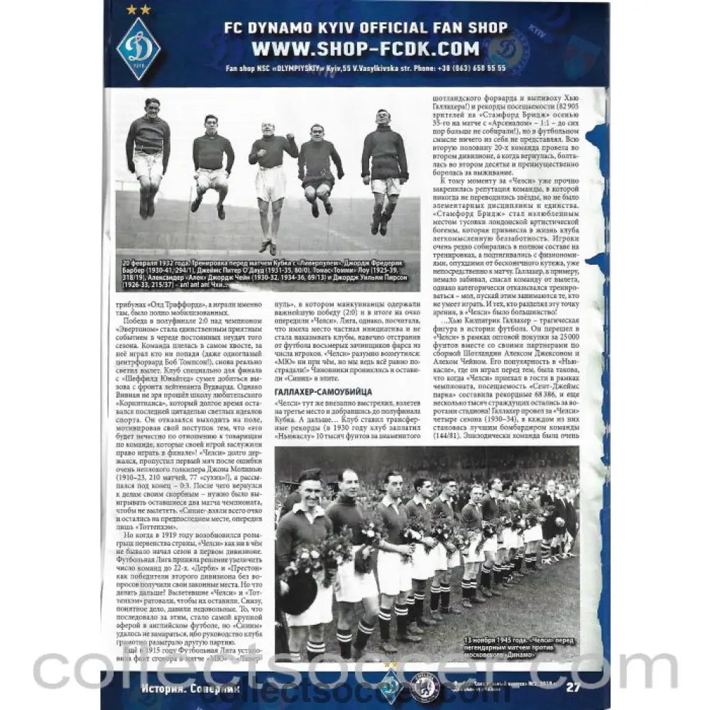 2019 - Official Football Issue Football Programme Dynamo Kiev V Chelsea 14/03/2019 - Collect Soccer