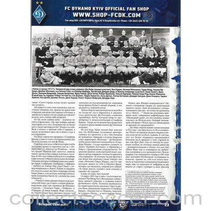 2019 - Official Football Issue Football Programme Dynamo Kiev V Chelsea 14/03/2019 - Collect Soccer