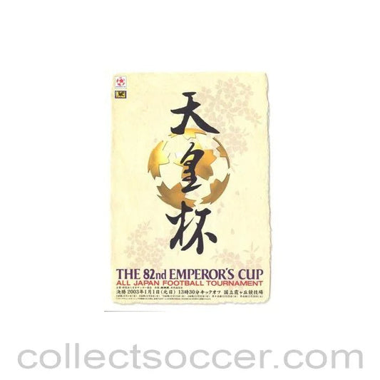 82nd Emperors Cup Japan official programme - Collect Soccer