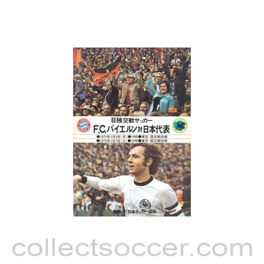 1975 Japan v Bayern Munich official programme - Collect Soccer