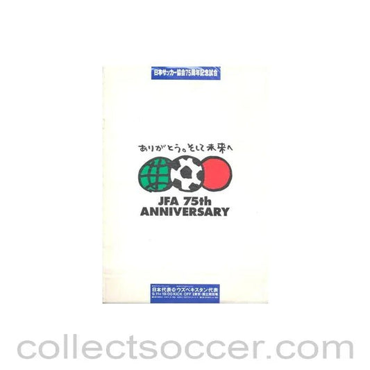 1996 JFA 75th Anniversary official programme - Collect Soccer