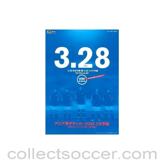 2008 Japan Cup Kirin Challenge Cup official programme U22 28/03/2008 - Collect Soccer
