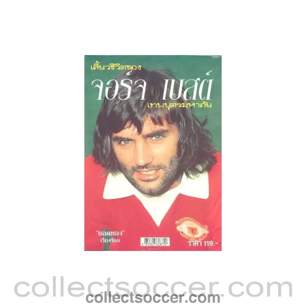 Book about George Best in Thai - Collect Soccer