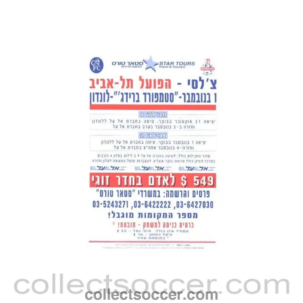 Chelsea in Izrael leaflet in Jewish - Collect Soccer