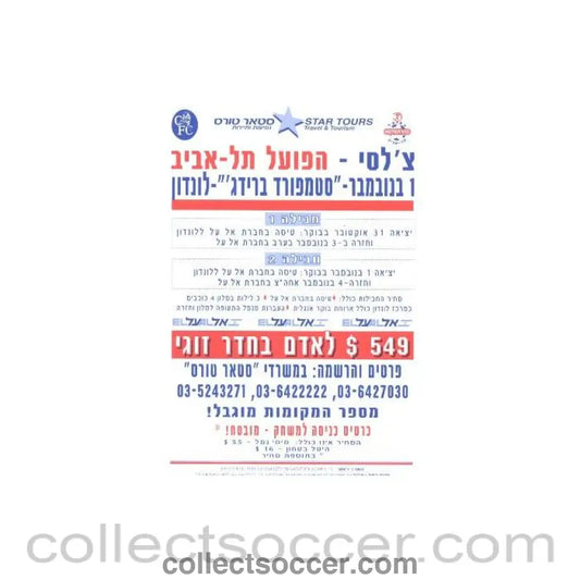 Chelsea in Izrael leaflet in Jewish
