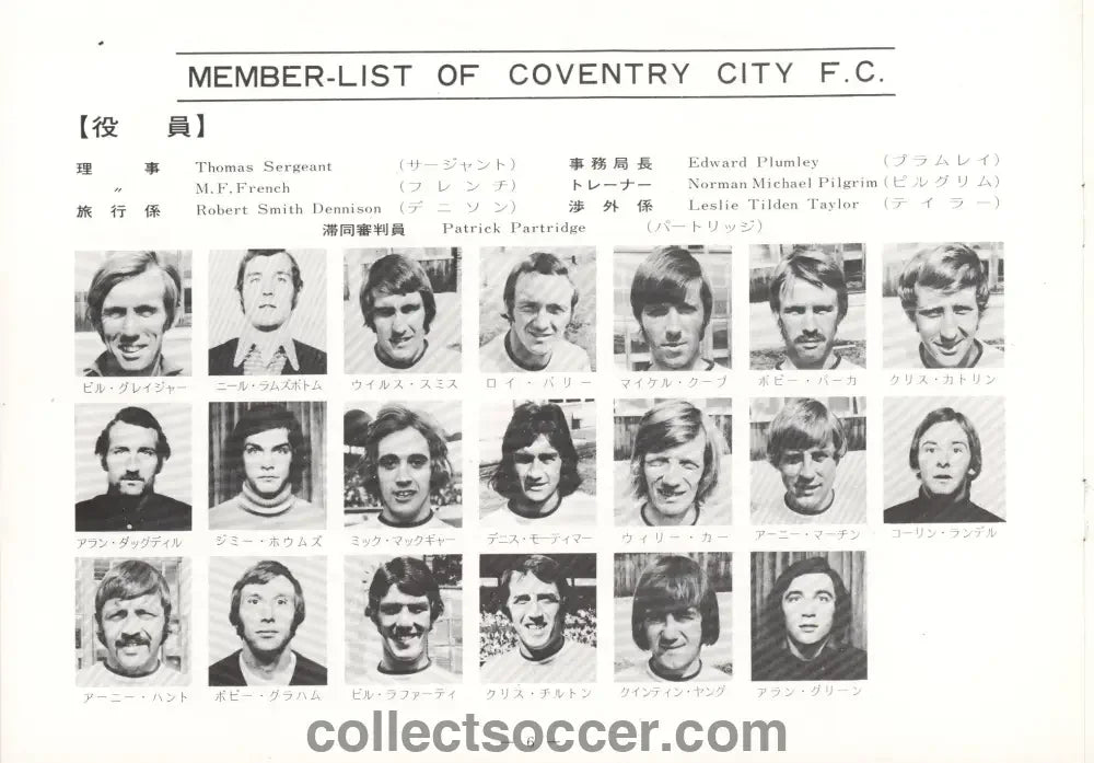 Japan v Coventry City 6/10/1972 Very Rare Progrmme - Collect Soccer