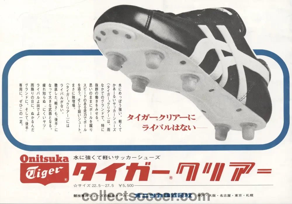 Japan v Coventry City 6/10/1972 Very Rare Progrmme - Collect Soccer
