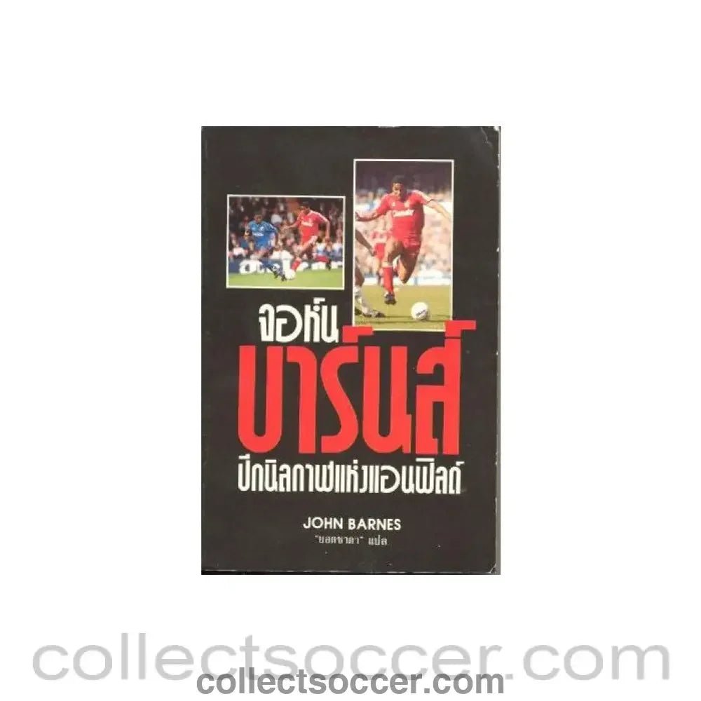 John Barnes Thai book - Collect Soccer