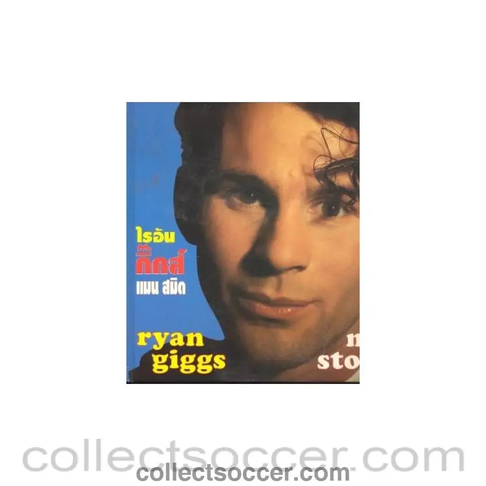 Ryan Giggs - My Story - Thai book - Collect Soccer