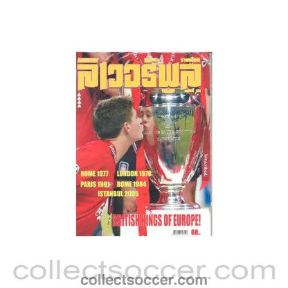 Thai football magazine No:109 covering Liverpool