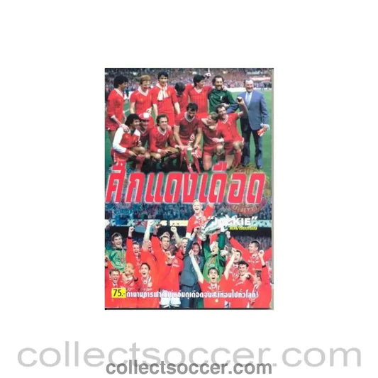 Thai magazine covering Liverpool and Manchester United