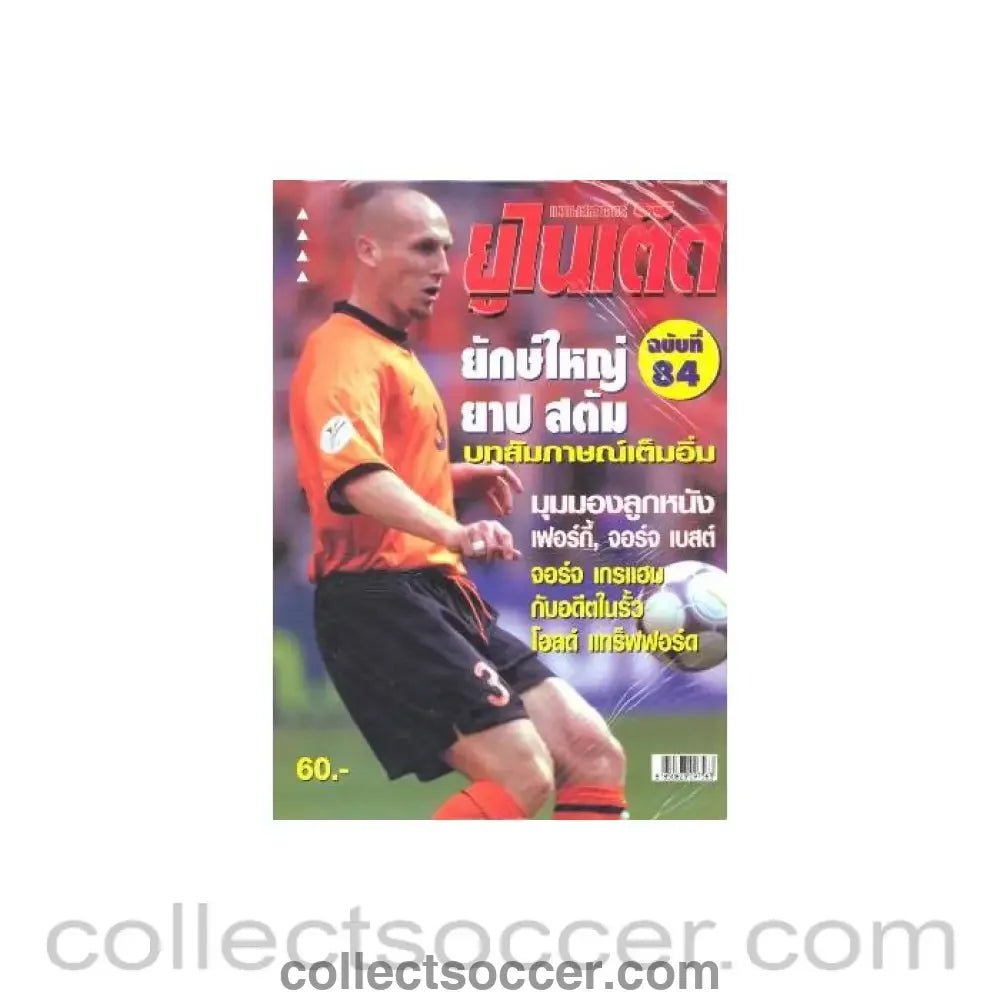 Thai magazine No:84 - Collect Soccer