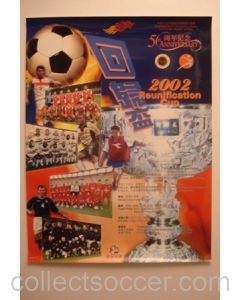 2002 Hong Kong Reunification Cup South Africa v Scotland 20/05/2002 poster