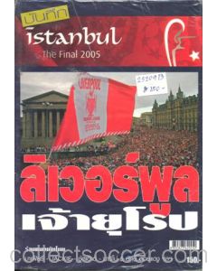 2005 Champions League Cup Final Milan v Liverpool 25/05/2005 in Istanbul Turkish produced book