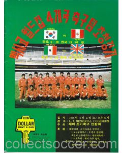 Mexico v England + Korea v Peru 17/5/1986 V Rare Friendly Programme played in Los Angeles Pre 1986 World Cup