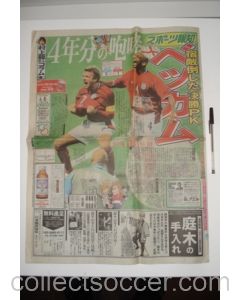 2002 World Cup Argentina v England Japanese newspaper-like programme, featuring David Beckham scoring for England