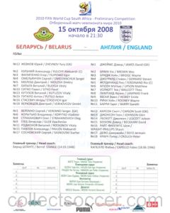 Belarus v England teamsheet 15/10/2008