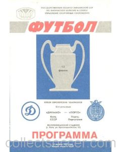 1987 European Cup Semi-Final Dynamo Kiev v Porto official programme 22/04/1987