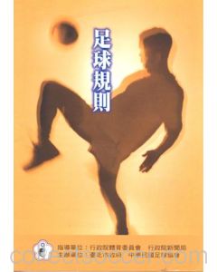 2005 East Asian Football Champ 2005 Preliminary Competition In Chinese Taipei official programme
