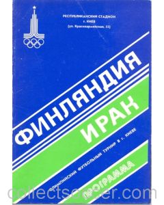 1980 Finland v Iraq Olympic Games in Moscow Olympic Football Tournament in Kiev Russia 23/07/1980