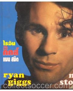 Ryan Giggs - My Story - Thai book