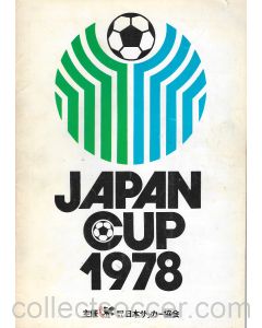 1978 Japan Cup official programme - Coventry and Cologone